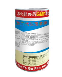 第二代头孢参康