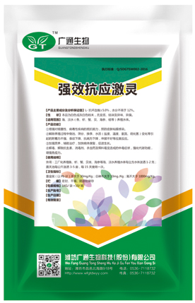 强效抗应激灵