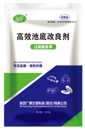高效池底改良剂