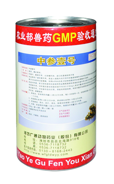 中参壹号