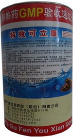 特效可立康