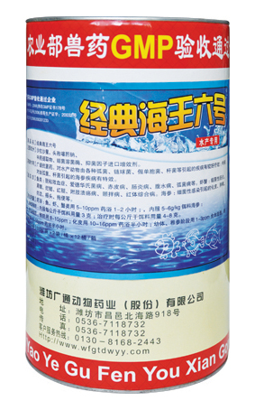 经典海王六号