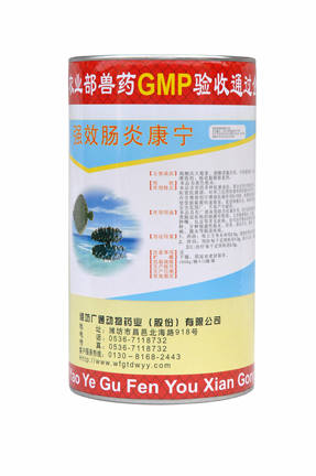 强效肠炎康宁