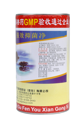 强效抑菌净