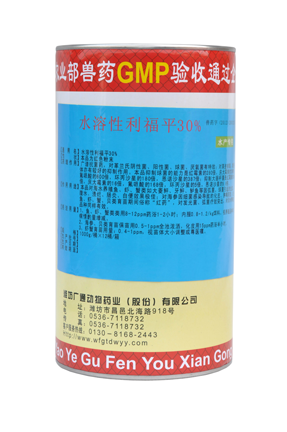 水溶性利福平30%