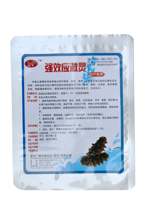 强效应激灵