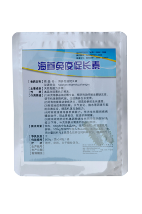海参免疫促长素